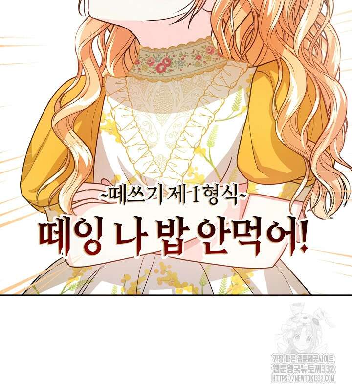 프린세스 플레이어 15화 108