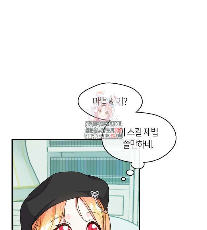 프린세스 플레이어 30화 1