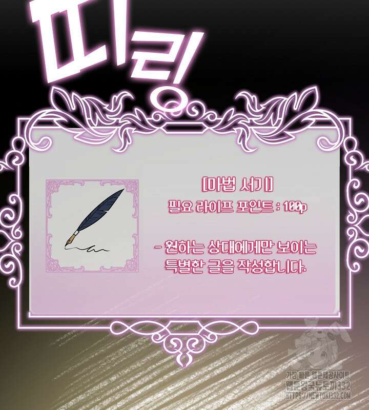 프린세스 플레이어 30화 3