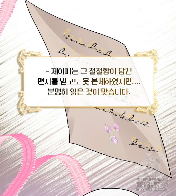 프린세스 플레이어 30화 6