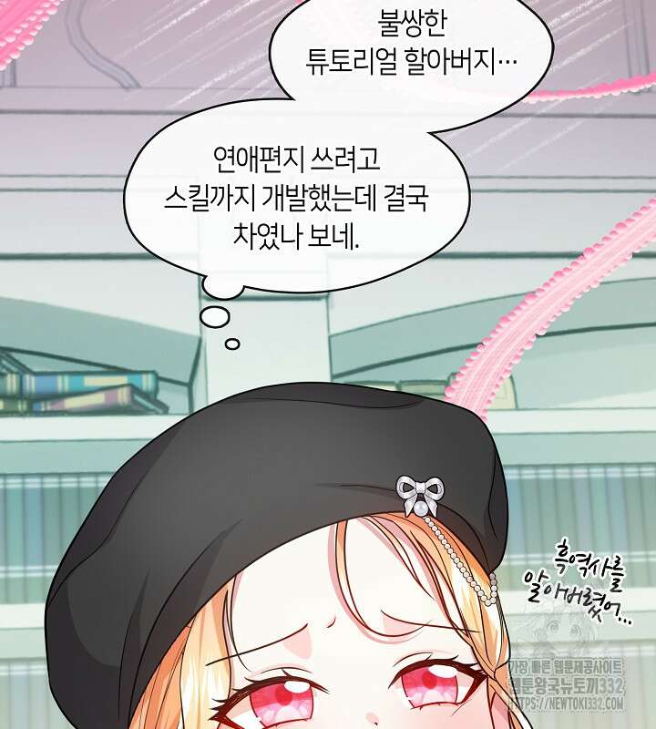 프린세스 플레이어 30화 7