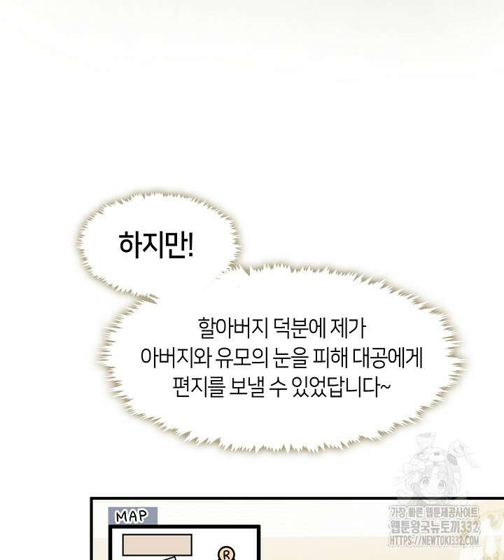 프린세스 플레이어 30화 9