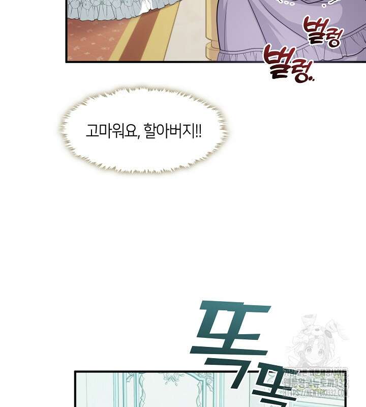 프린세스 플레이어 30화 11