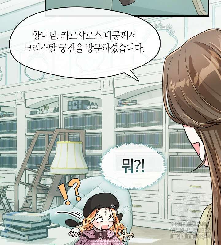 프린세스 플레이어 30화 13