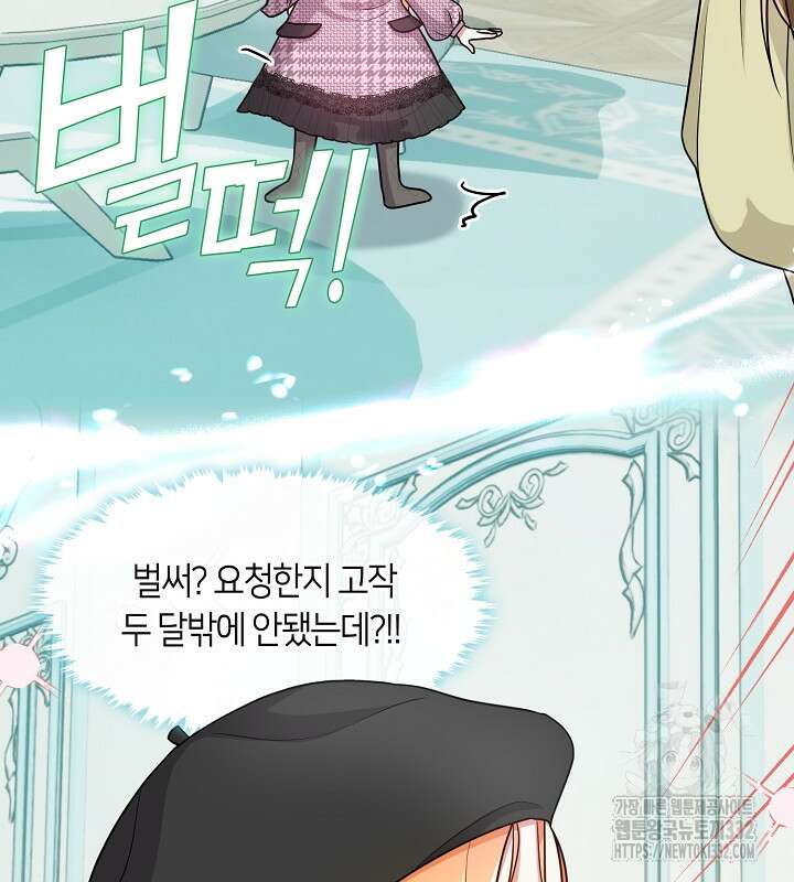프린세스 플레이어 30화 14
