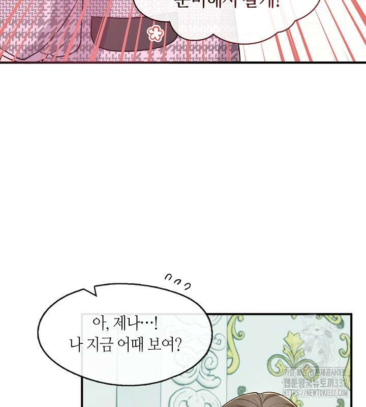 프린세스 플레이어 30화 16