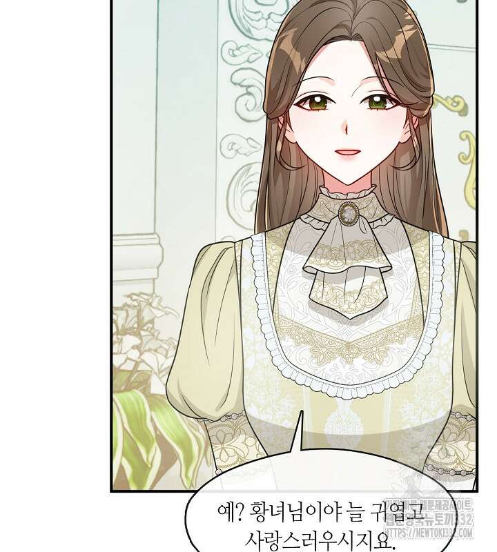 프린세스 플레이어 30화 17