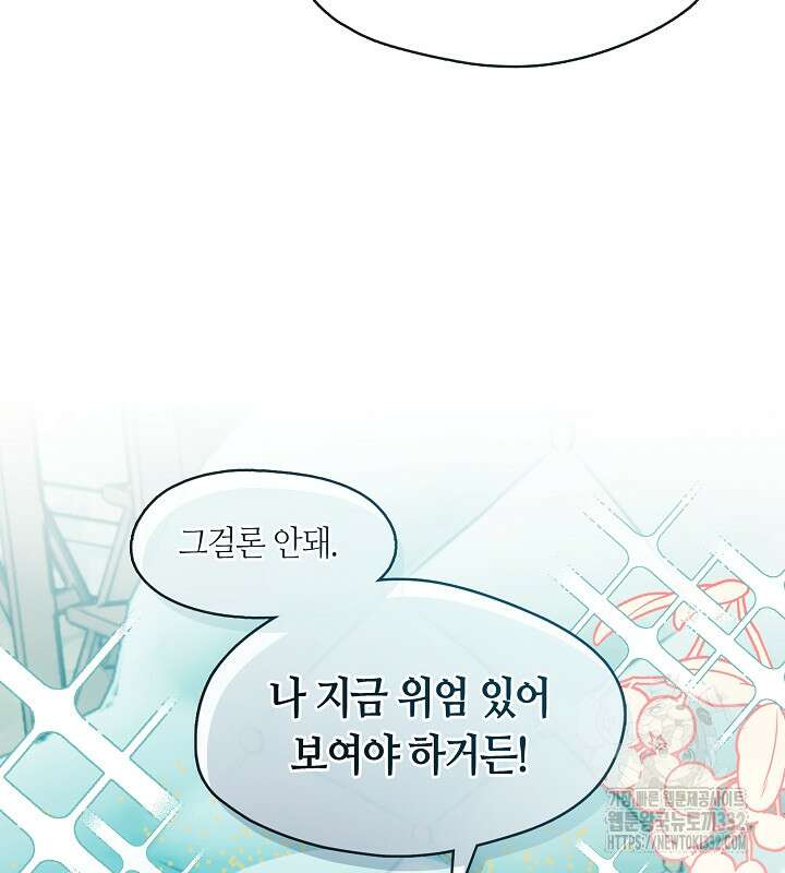 프린세스 플레이어 30화 18