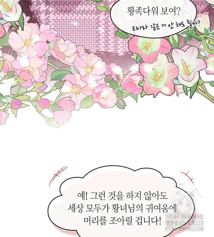프린세스 플레이어 30화 21