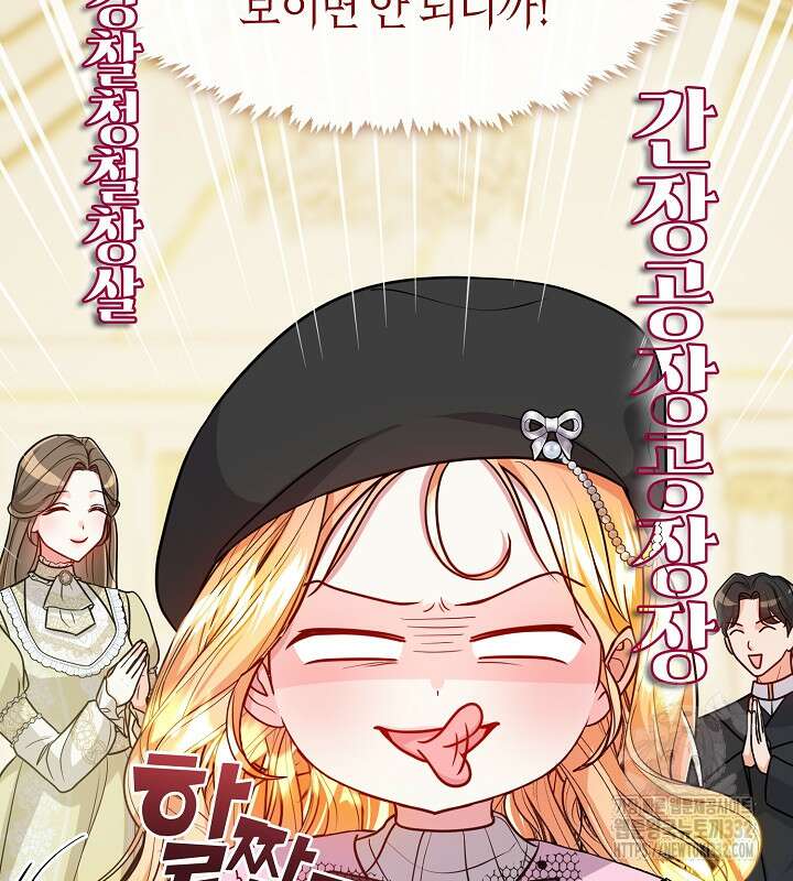 프린세스 플레이어 30화 24