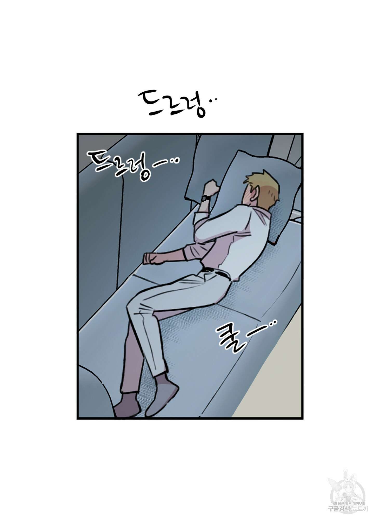 힘 쓰는 일은 자신 있습니다 외전B 10화 2