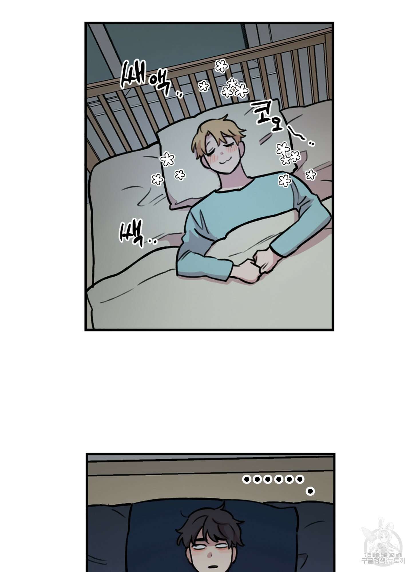 힘 쓰는 일은 자신 있습니다 외전B 10화 3