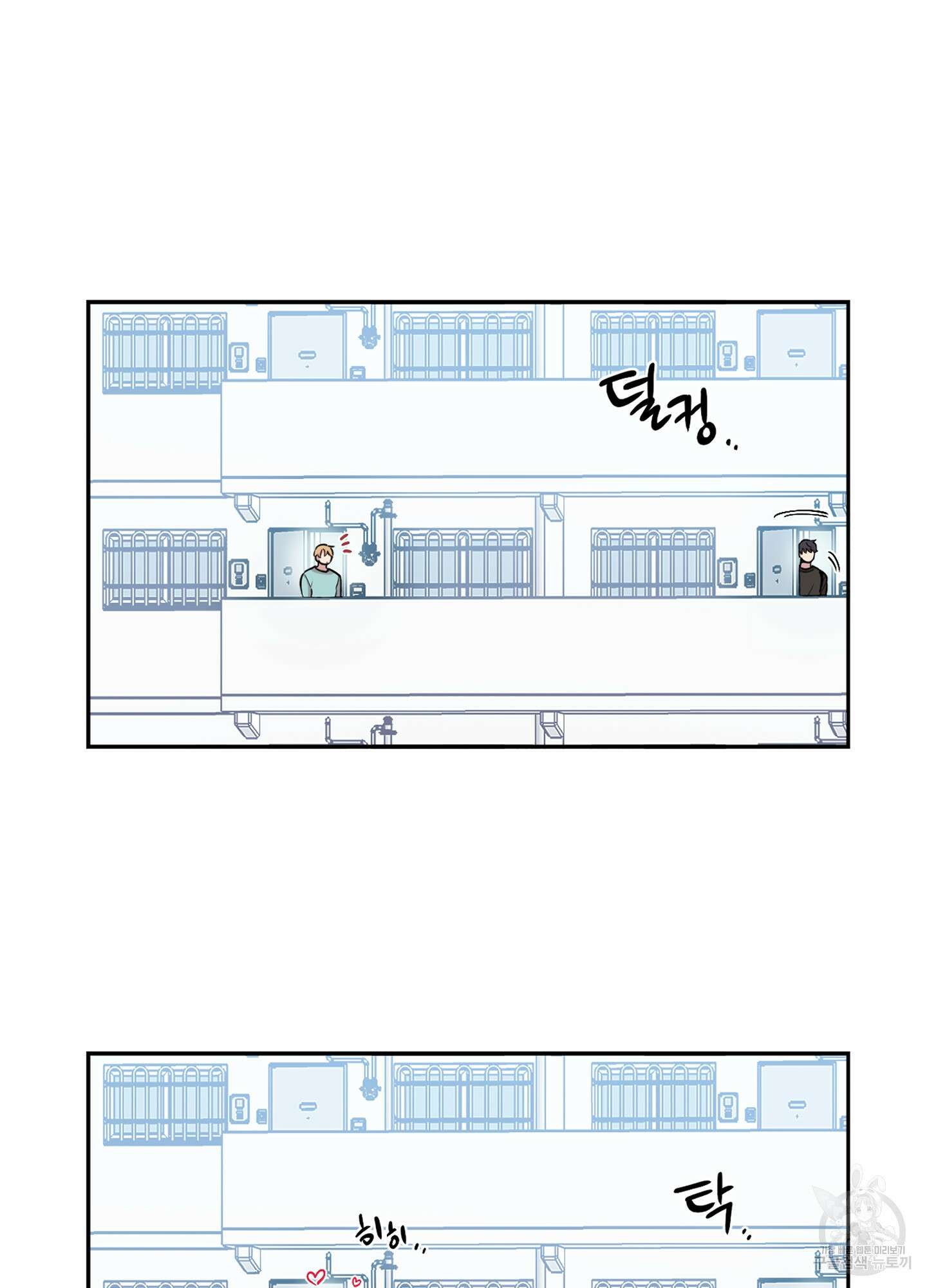 힘 쓰는 일은 자신 있습니다 외전B 10화 8