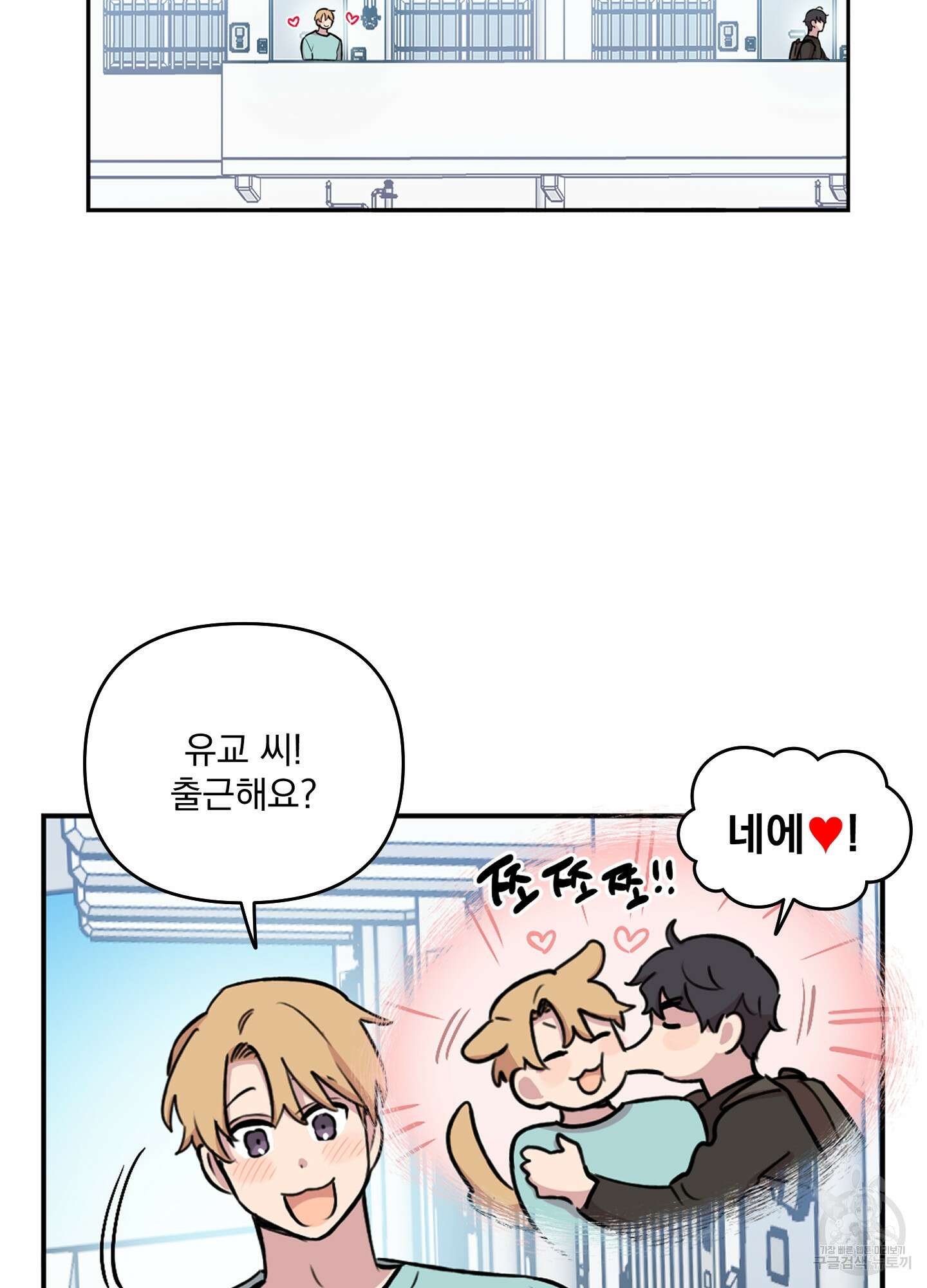 힘 쓰는 일은 자신 있습니다 외전B 10화 9