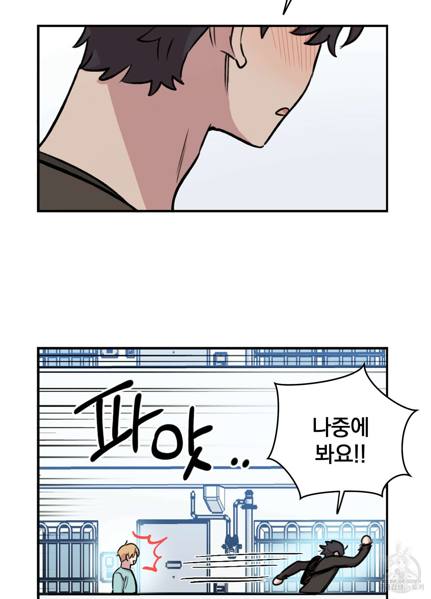힘 쓰는 일은 자신 있습니다 외전B 10화 11