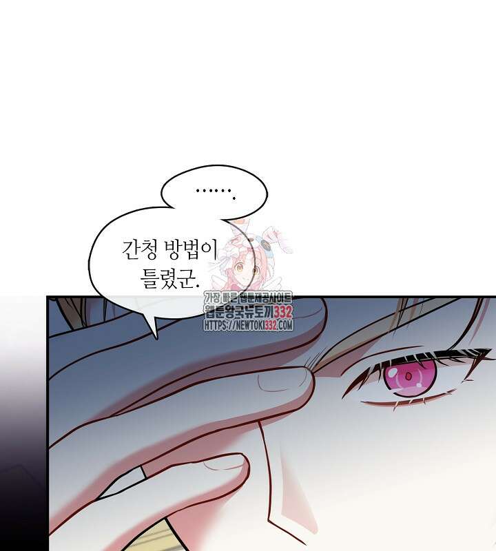 프린세스 플레이어 36화 1