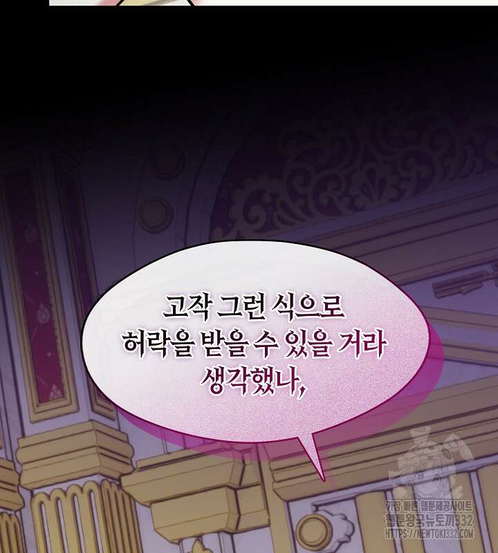 프린세스 플레이어 36화 2