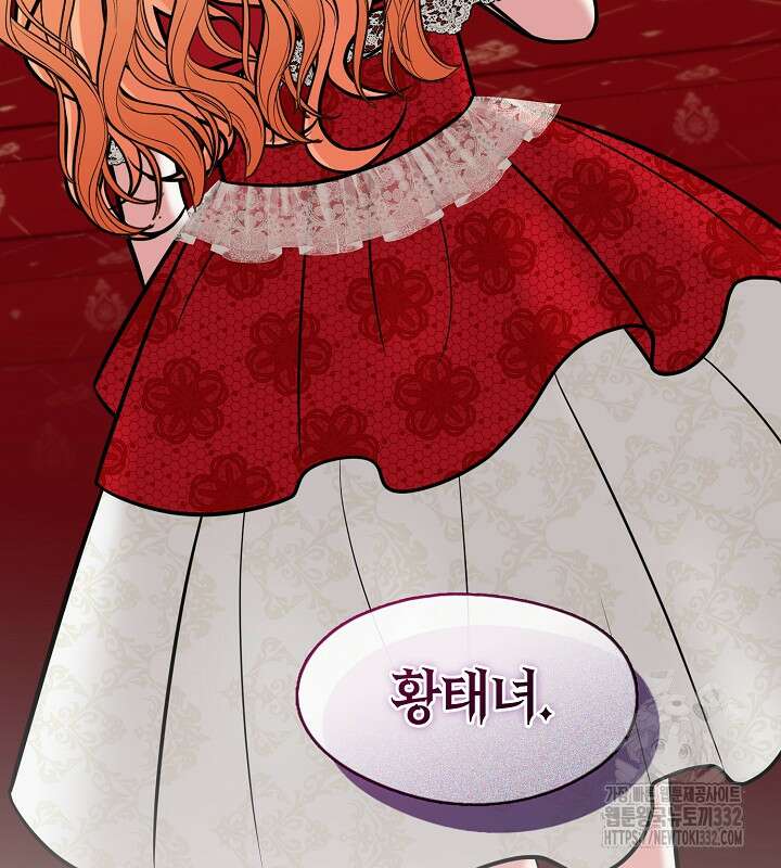 프린세스 플레이어 36화 4