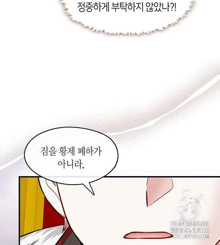 프린세스 플레이어 36화 7
