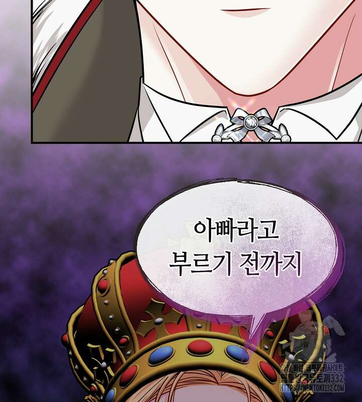 프린세스 플레이어 36화 8