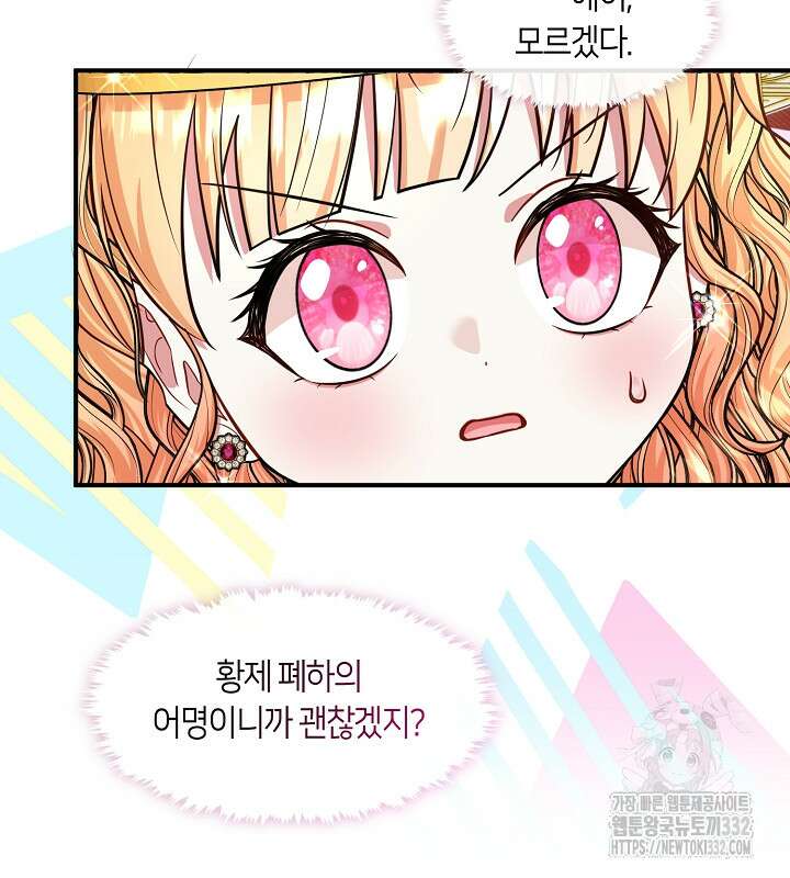 프린세스 플레이어 36화 13