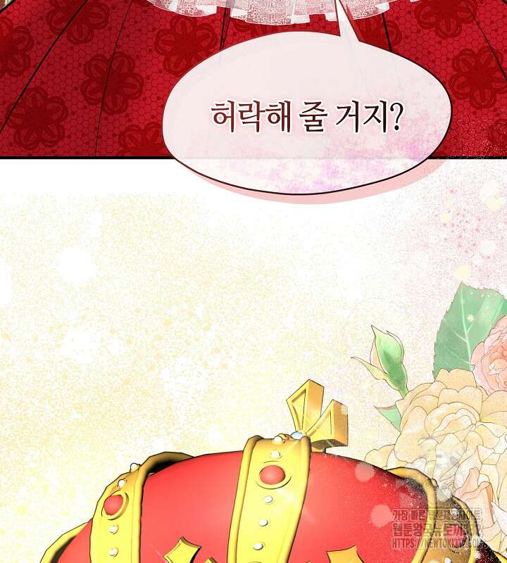 프린세스 플레이어 36화 16