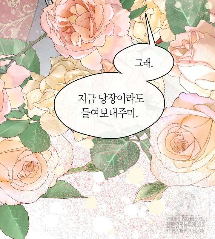 프린세스 플레이어 36화 19