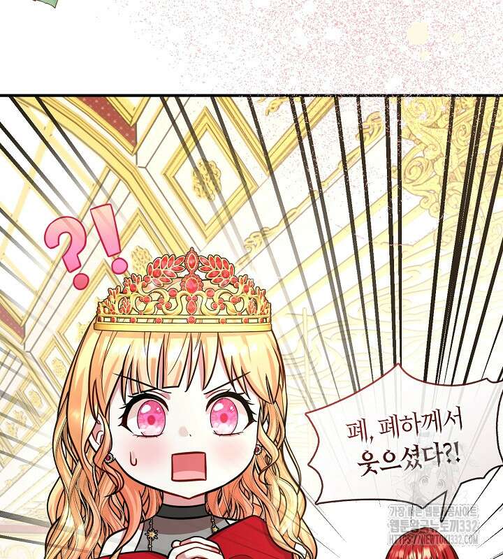 프린세스 플레이어 36화 20