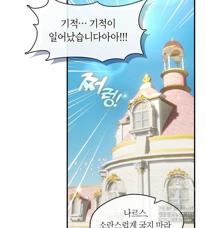 프린세스 플레이어 36화 22