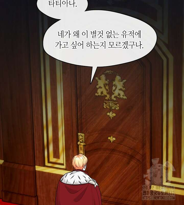 프린세스 플레이어 36화 25