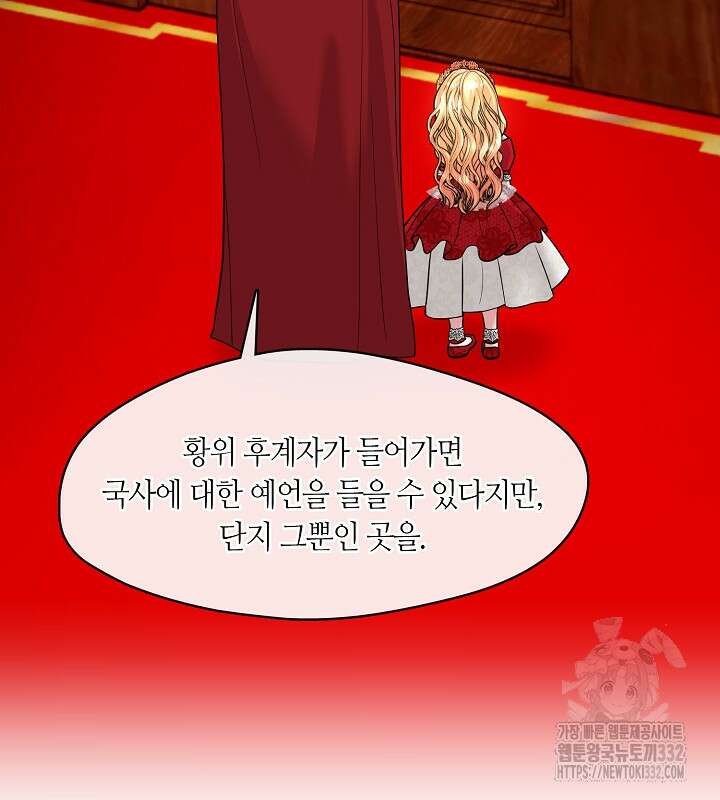 프린세스 플레이어 36화 26