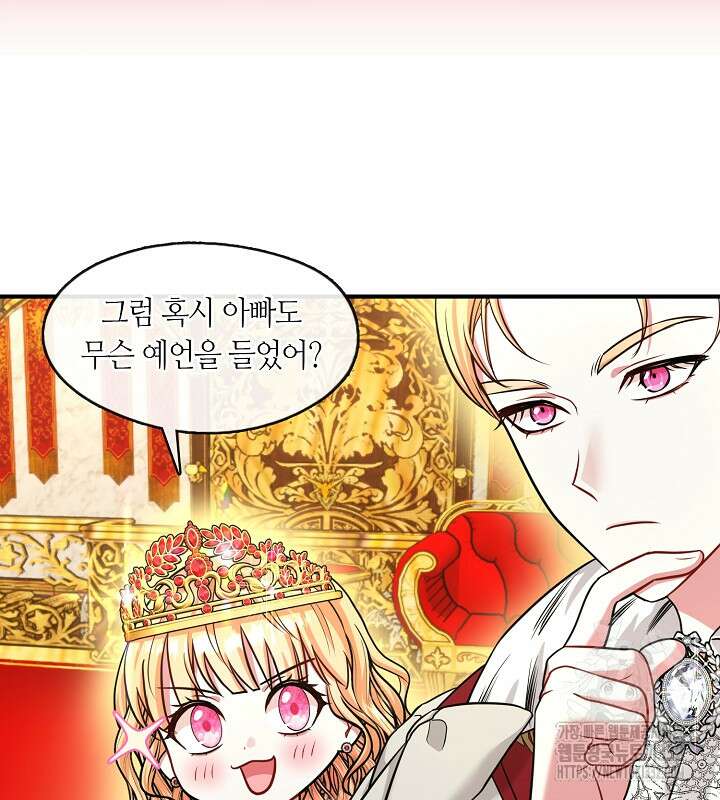 프린세스 플레이어 36화 27