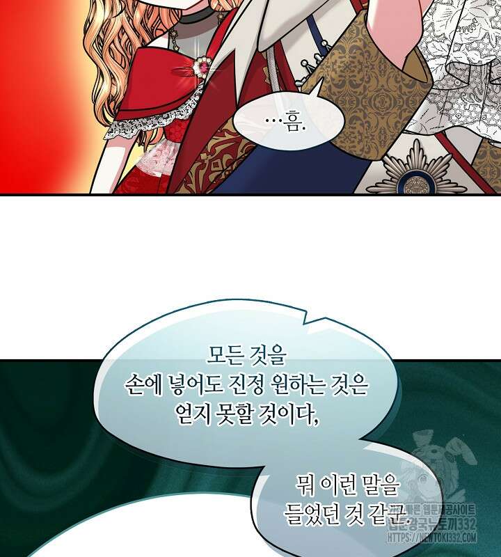 프린세스 플레이어 36화 28