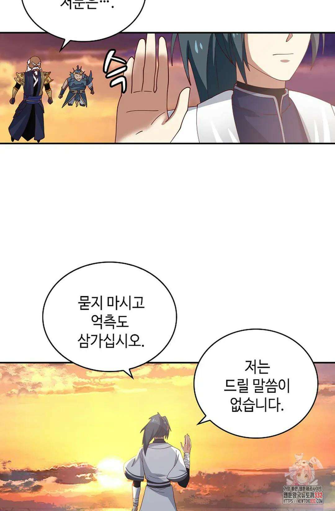 무련전봉 1175화 12