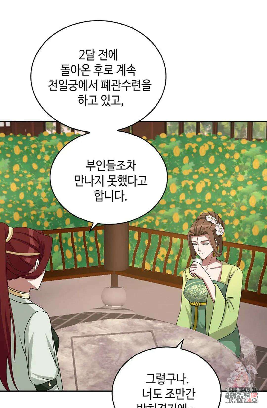 무련전봉 1175화 21