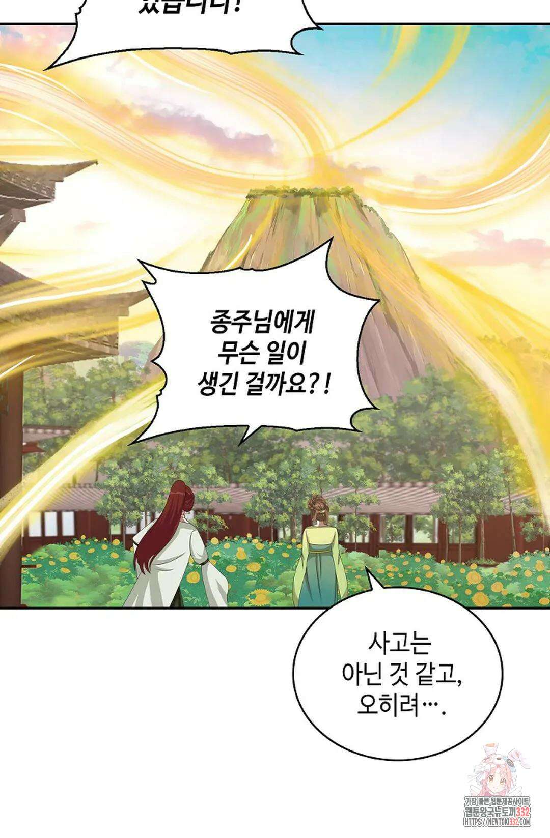무련전봉 1175화 25