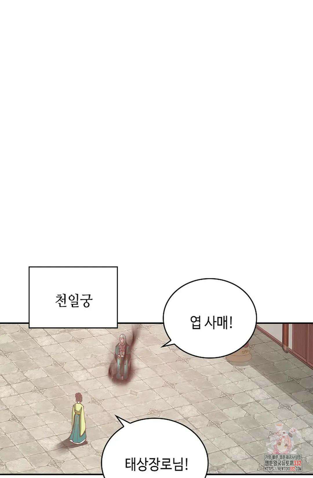무련전봉 1175화 27