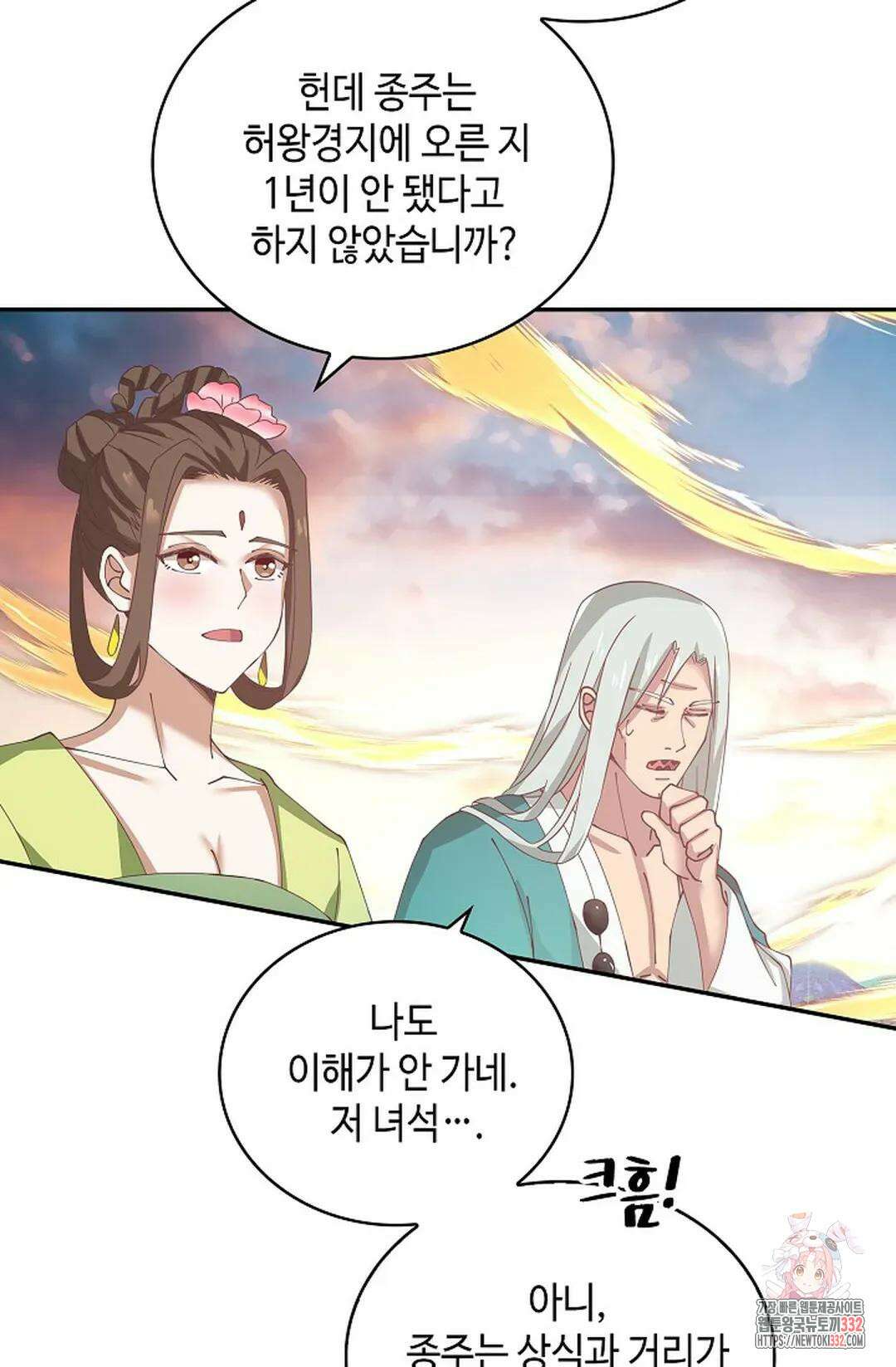 무련전봉 1175화 32