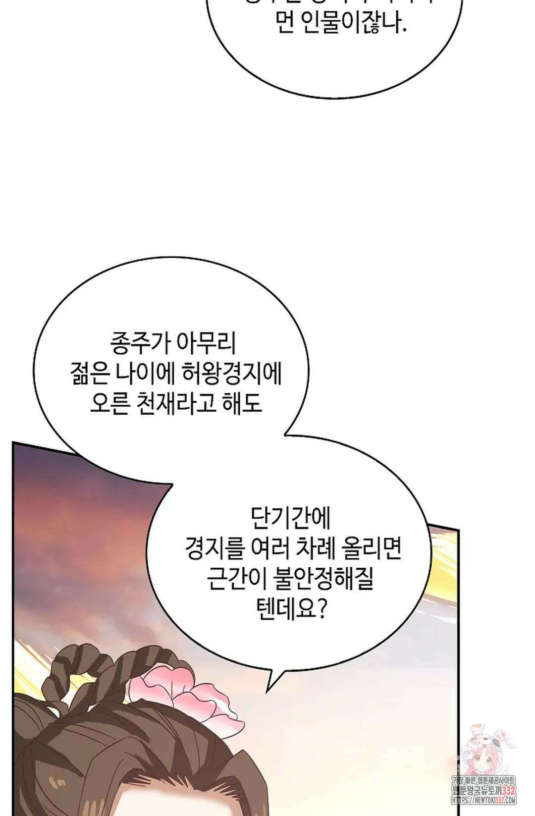 무련전봉 1175화 33
