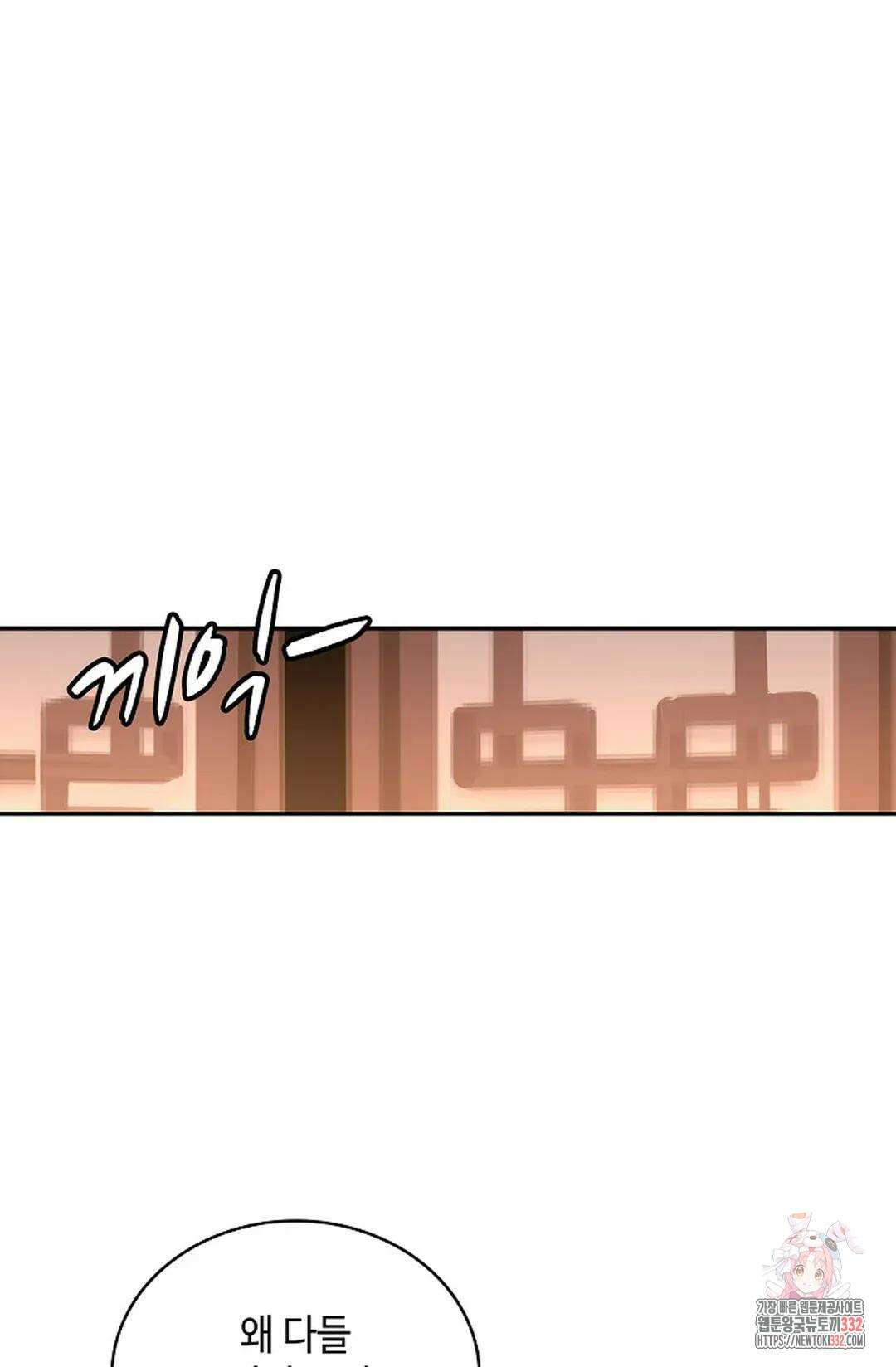 무련전봉 1175화 42