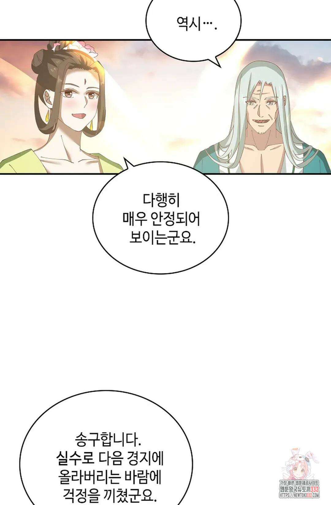 무련전봉 1175화 44