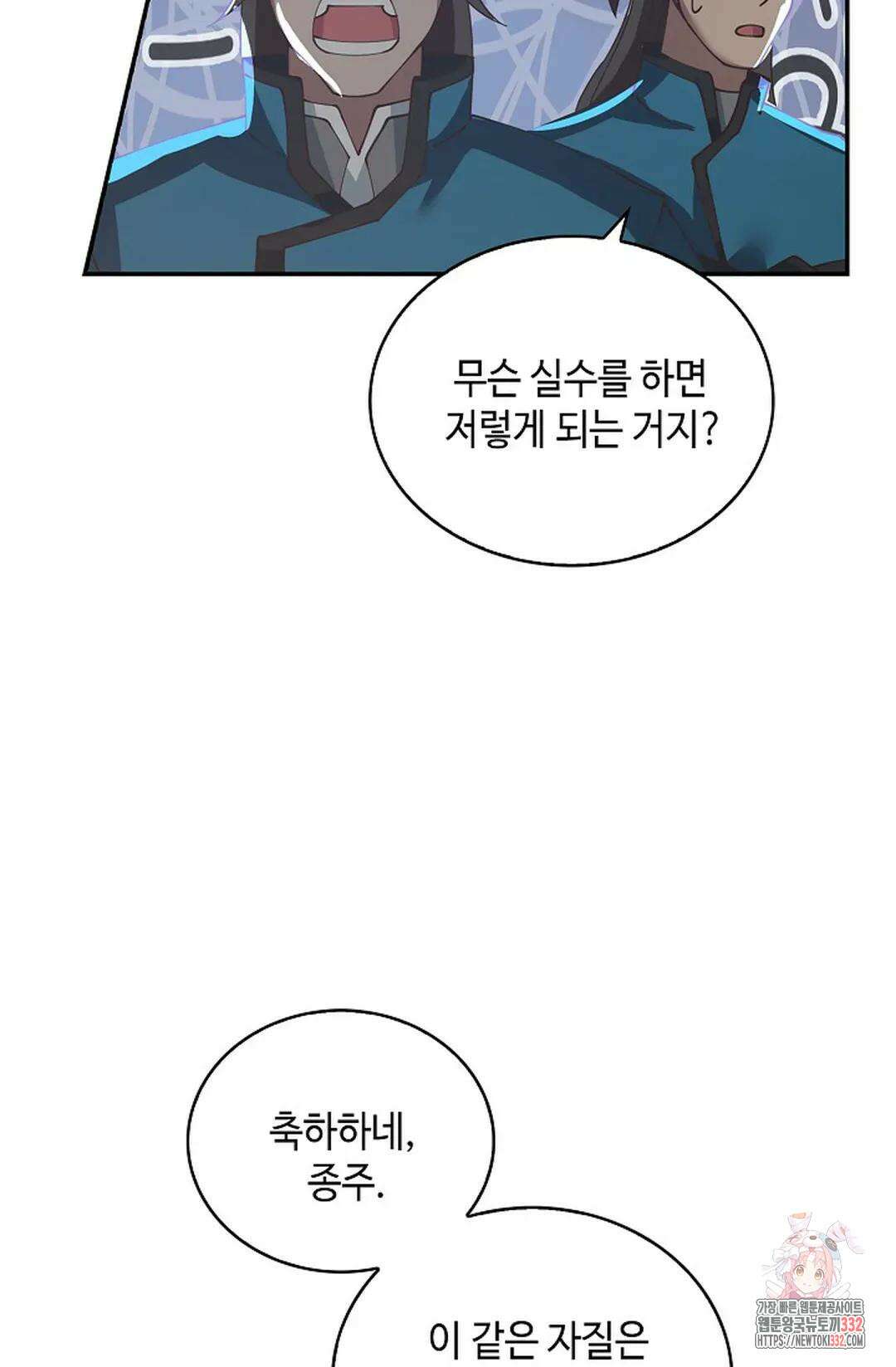 무련전봉 1175화 47