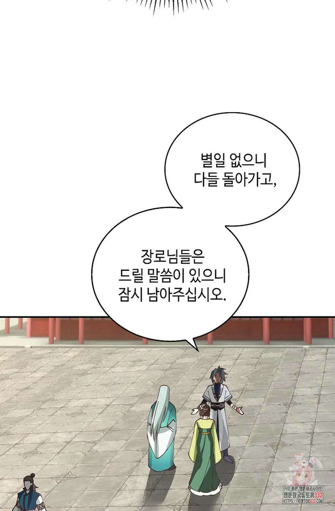 무련전봉 1175화 50