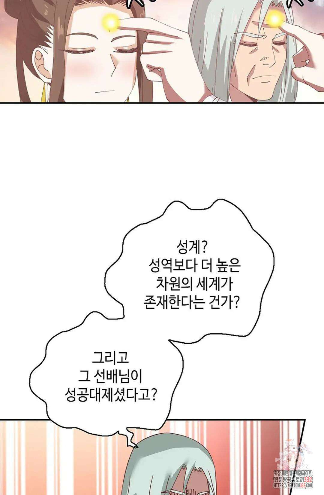 무련전봉 1175화 53