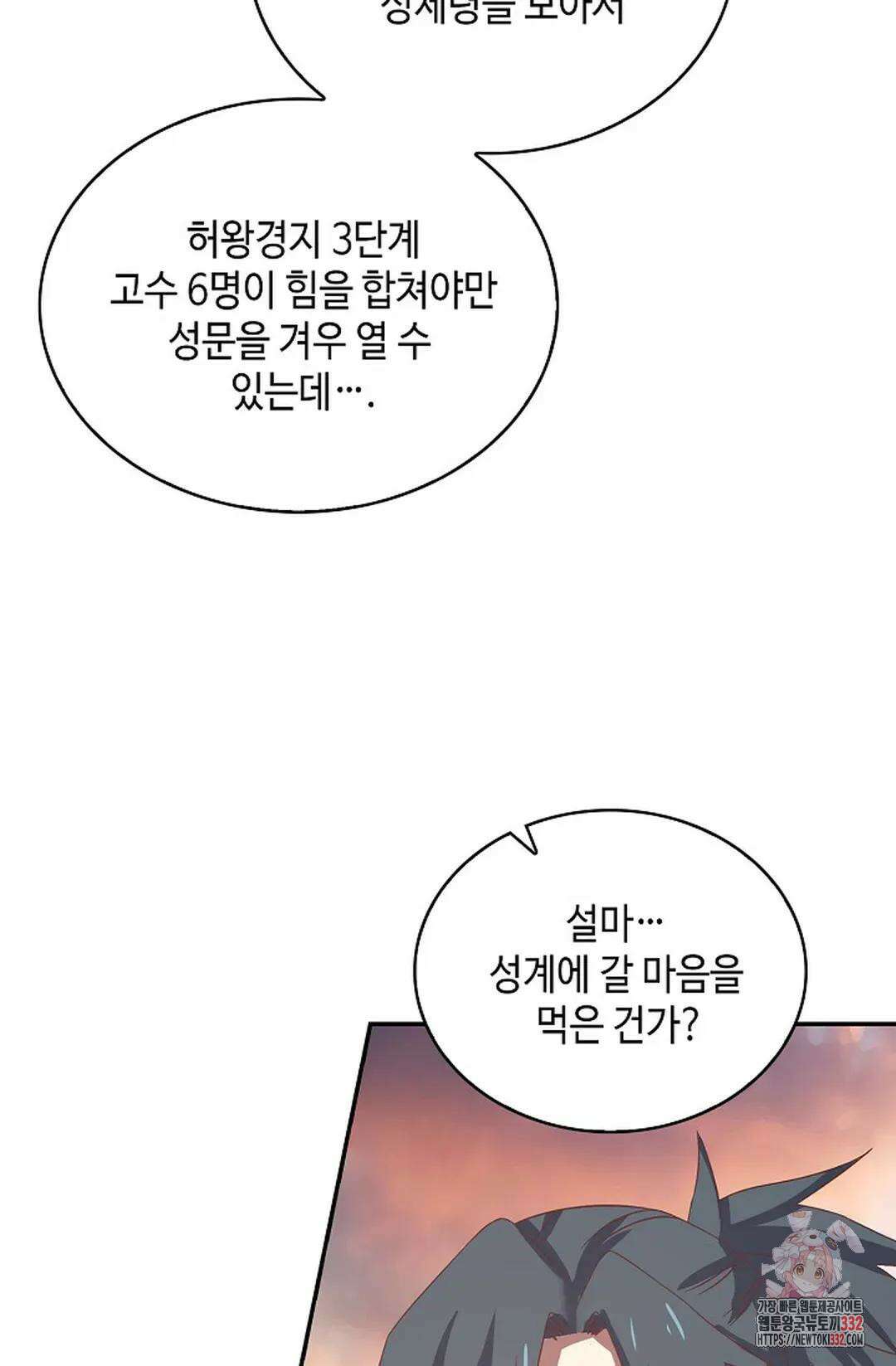 무련전봉 1175화 55