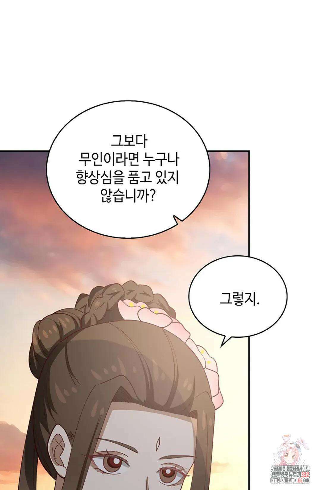 무련전봉 1175화 58