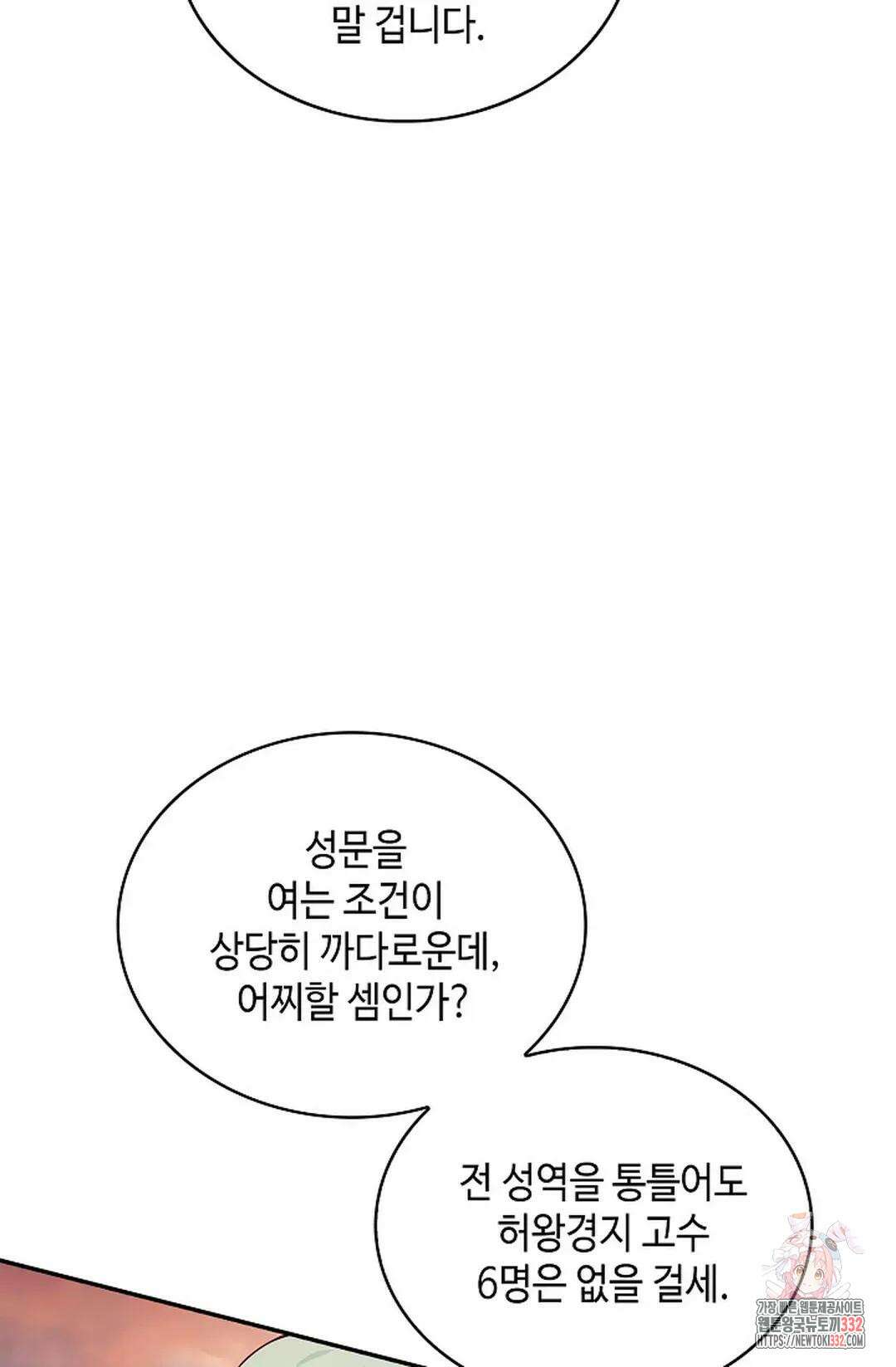 무련전봉 1175화 61