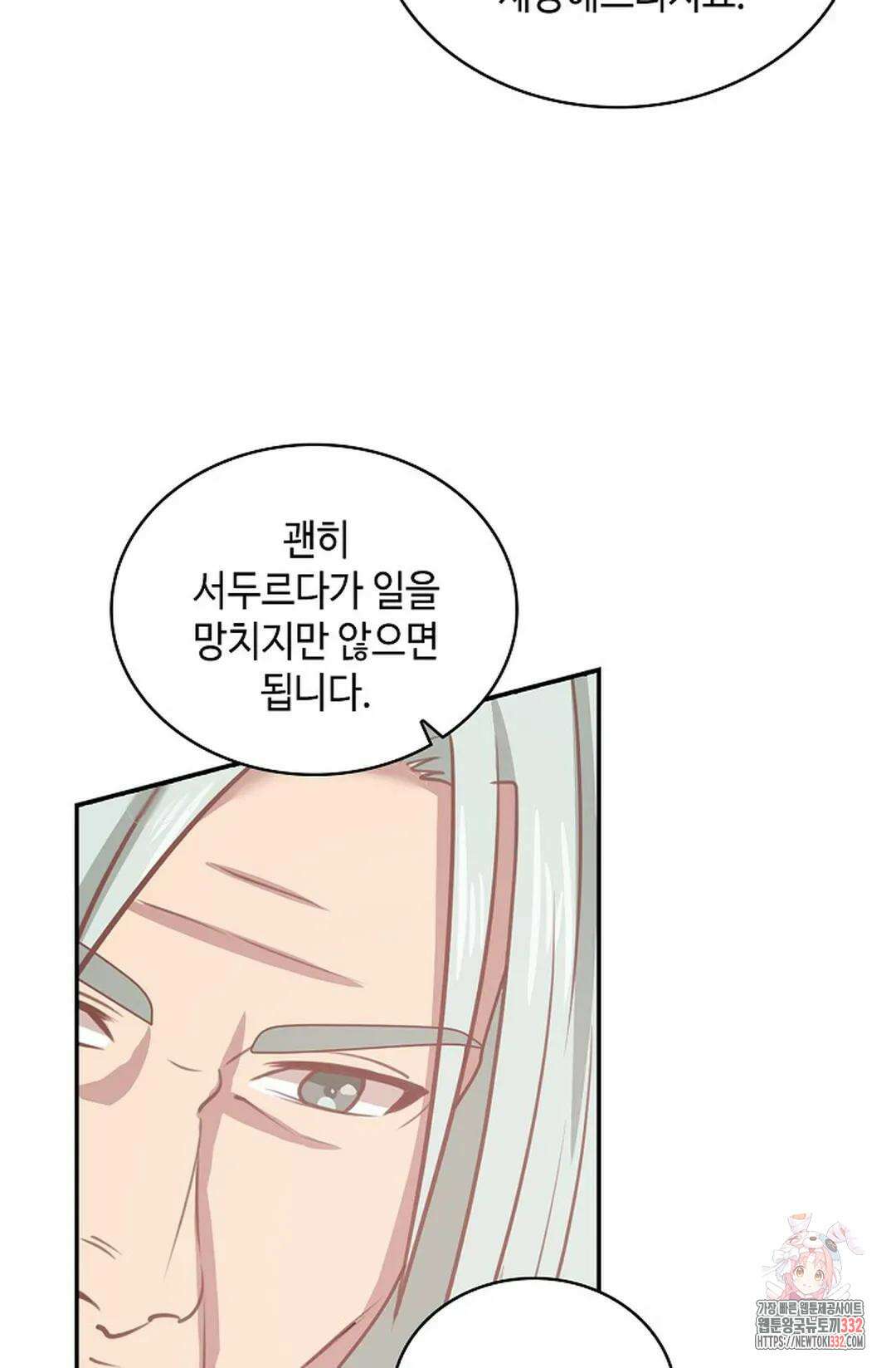 무련전봉 1175화 64