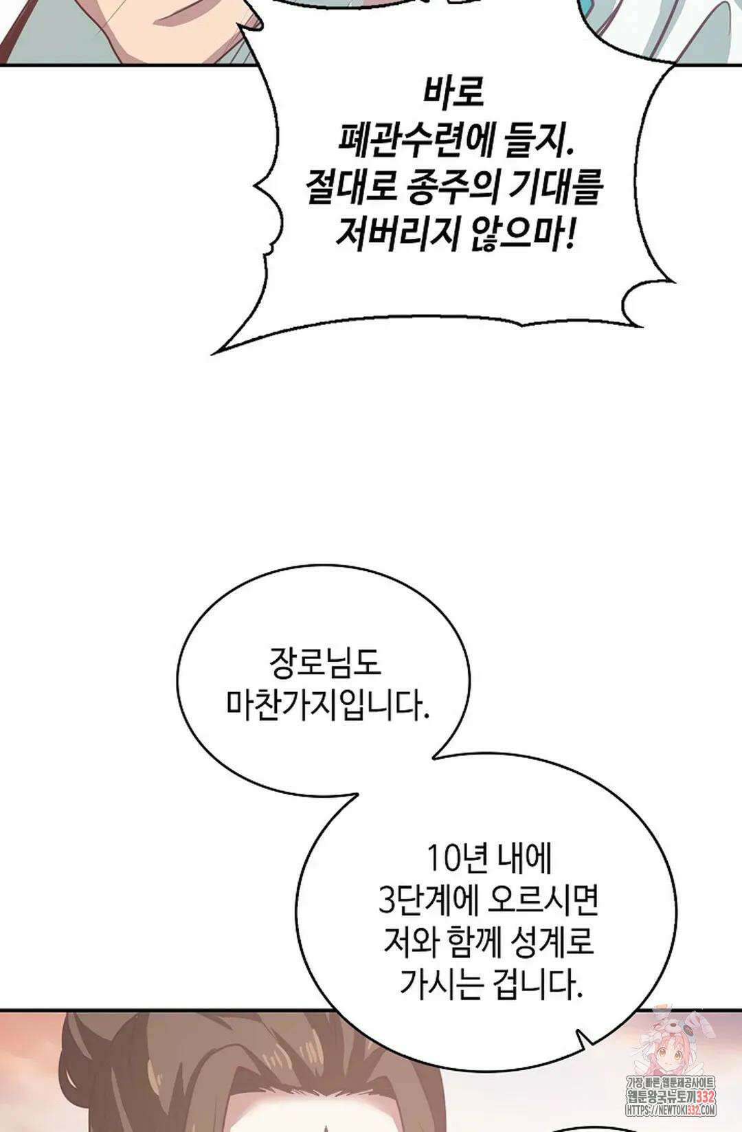 무련전봉 1175화 67