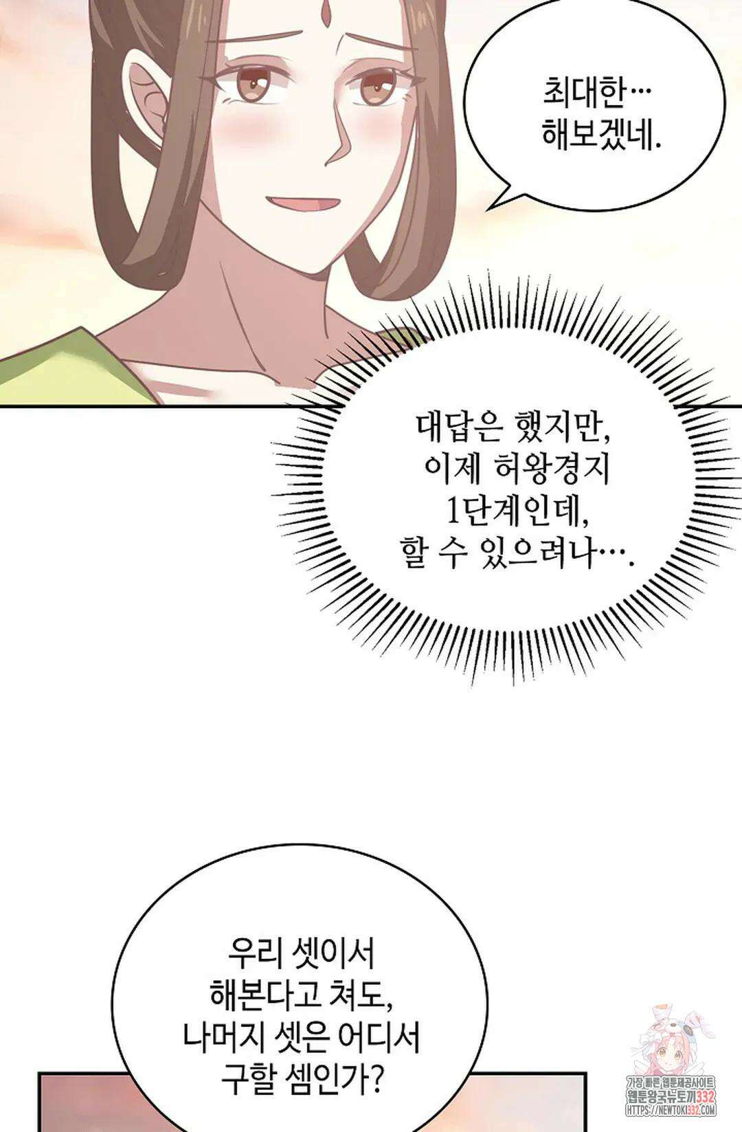 무련전봉 1175화 68